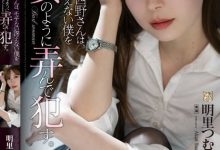 【EV扑克】新人女同事「明里紬」竟是变态癡女!性慾超强把男人当性玩具-博狗扑克 蜗牛扑克 德州扑克跟我学
