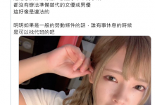 【EV扑克】女优得新冠也得硬撑?吉村卓为签约奔走⋯AV新法超荒唐!-博狗扑克 蜗牛扑克 德州扑克跟我学