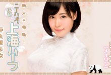 【EV扑克】用中文求关注!那位上海混血的大奶妹回归了!-博狗扑克 蜗牛扑克 德州扑克跟我学