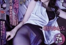 【EV扑克】(IPX-889)这次没有长官也不是属下!相沢みなみ(相泽南)让相部屋系列又进化了! ... ...-博狗扑克 蜗牛扑克 德州扑克跟我学