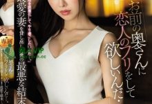 【EV扑克】借老婆「栗山莉绪」给好友假扮另一半!结果真的被绿了...-博狗扑克 蜗牛扑克 德州扑克跟我学