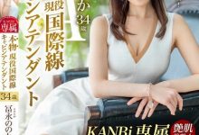 【EV扑克】(KBI-078)艳肌美女！美脚美乳美鲍鲍！国际线空姐的她沉迷于日本男优的棒子下了！ ...-博狗扑克 蜗牛扑克 德州扑克跟我学