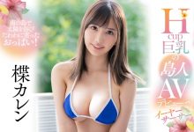【EV扑克】(PPPD-904)2月19日档最好新人！来自冲绳的H罩杯小麦色巨乳！楪カレン圆梦拍片淫语连发！-博狗扑克 蜗牛扑克 德州扑克跟我学