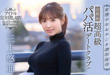 【EV扑克】(SSNI-730)加入变态俱乐部!三上悠亜专服务大老板!-博狗扑克 蜗牛扑克 德州扑克跟我学