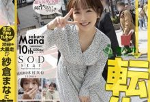 【EV扑克】(Stars-652)为什么在渋谷大暴走？因为纱仓まな(纱仓真菜)会一人三化！ ...-博狗扑克 蜗牛扑克 德州扑克跟我学