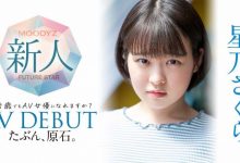 星乃さくら(星乃樱)登场！超幼齿娃娃音！一年没做天天都自我安慰！在汉堡店打工的她出道了！-博狗扑克 蜗牛扑克 德州扑克跟我学