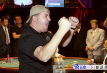 【EV扑克】WSOP最详细高EV指南,怎么打性价比最高?都帮你整理好了!-博狗扑克 蜗牛扑克 德州扑克跟我学