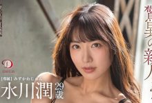 【EV扑克】(DLDSS-140)新东家决定!水川润失神大潮吹被干到腿软!-博狗扑克 蜗牛扑克 德州扑克跟我学
