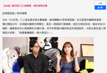 【EV扑克】【读者来函照登】三上悠亜打算30岁引退？明年就要掰了？-博狗扑克 蜗牛扑克 德州扑克跟我学