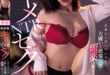 【EV扑克】崩坏高潮！巨乳OL「伊藤舞雪」出差惨遭前男友「下药侵犯」！-博狗扑克 蜗牛扑克 德州扑克跟我学