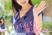 【EV扑克】(HMN-210)掰掰早洩男！音羽美波被导演あおいれな(葵玲奈)弄到失禁！-博狗扑克 蜗牛扑克 德州扑克跟我学