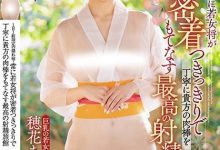 【EV扑克】极上射精旅馆！巨乳老闆娘「穂花あいり」亲自接待，温柔呵护你的肉棒-博狗扑克 蜗牛扑克 德州扑克跟我学