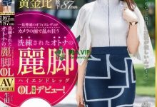 【EV扑克】(DIC-095)模特儿黄金比例加「丽脚」！豪放OL无处可搞只能下海发洩！ ...-博狗扑克 蜗牛扑克 德州扑克跟我学