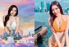 北藝大長腿辣妹「謝立琪 Kiki」加入濕身行列!S2O電音趴等你來相會!-博狗扑克 蜗牛扑克 德州扑克跟我学