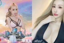 嗨翻 S2O 電音趴!正妹「陳潔兒Yui」將與你共度最辣的夏天!-博狗扑克 蜗牛扑克 德州扑克跟我学