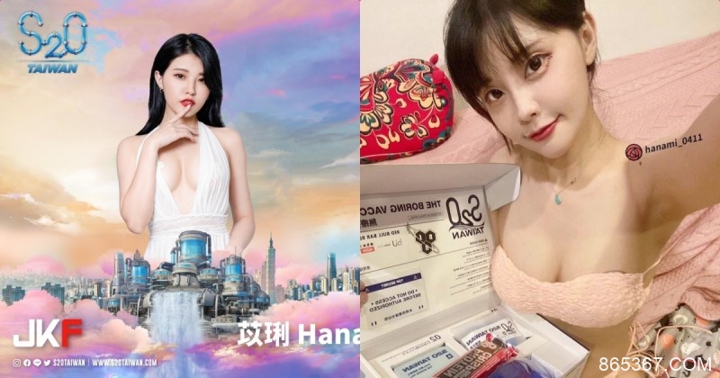 最強濕身派對！美乳正妹「苡琍 Hana」將陪你嗨翻S2O！