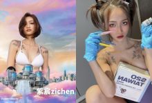 誘惑正妹「紫宸」S2O 準備不濕不散,「超火辣造型」陪你狂歡!-博狗扑克 蜗牛扑克 德州扑克跟我学