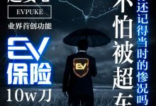 【EV扑克】为什么常规桌玩家需要EV扑克保险 ?-博狗扑克 蜗牛扑克 德州扑克跟我学