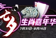 【EV扑克】千呼万唤!GG独创神秘赏金赛再次登场,超越以往的巅峰百W奖励-博狗扑克 蜗牛扑克 德州扑克跟我学