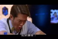 【EV扑克】只有真正的扑克玩家才理解的六件事-博狗扑克 蜗牛扑克 德州扑克跟我学