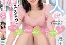 【EV扑克】(HMN-226)来AV界完成七大罪!织田花纯圆梦全中出!-博狗扑克 蜗牛扑克 德州扑克跟我学