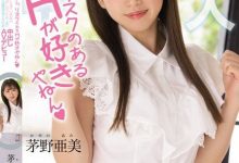 【EV扑克】(HMN-228)身分曝光好刺激⋯所以茅野亜美(茅野亚美)出道先开记者会! ...-博狗扑克 蜗牛扑克 德州扑克跟我学