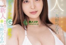 【EV扑克】(MIDV-180)一秒爱上她的笑容!澎湃丰满G罩杯!九野ひなの(九野雏乃)生猛登场! ...-博狗扑克 蜗牛扑克 德州扑克跟我学