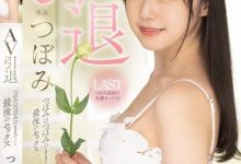 【EV扑克】(MIDV-201)吉村卓、贞松大辅送行!17年来的最后一炮!つぼみ(蕾)、AV引退! ...-博狗扑克 蜗牛扑克 德州扑克跟我学