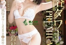 【EV扑克】(ABW-279)回归的第三片!铃村あいり(铃村爱里)在风俗界的天空斗技场中出! ...-博狗扑克 蜗牛扑克 德州扑克跟我学