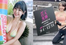 台版新垣結衣「希希CC」熱情拉票！比基尼爆出「白嫩雪乳」，粉絲都興奮啦！-博狗扑克 蜗牛扑克 德州扑克跟我学