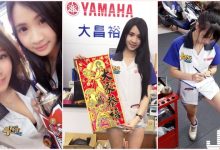 快衝了！台灣機車行「正妹女店員」引Line瘋傳！超可愛「服務畫面」讓車友們都衝了…-博狗扑克 蜗牛扑克 德州扑克跟我学