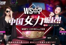 【EV扑克】WSOP将上演宫斗剧?万众瞩目主赛事开战,1刀报名成为传奇!席位福利轮番上阵-博狗扑克 蜗牛扑克 德州扑克跟我学