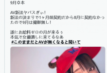 【EV扑克】确定离开ideapocket！稲森美优面临生死关头！-博狗扑克 蜗牛扑克 德州扑克跟我学