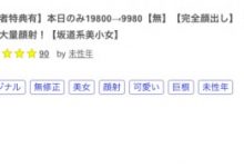 【EV扑克】(FC2-PPV-3086359)解密!那位无码卖家口中100年才有一个的美小女是? ...-博狗扑克 蜗牛扑克 德州扑克跟我学