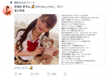 【EV扑克】卒业爆猛料！ひなたまりん(日向真凛)：原本我要演Beauty Venus的⋯ ...-博狗扑克 蜗牛扑克 德州扑克跟我学