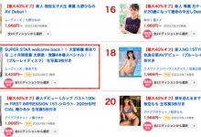 【EV扑克】8月销售排名不理想？Moodyz投资新ありな(新有菜)错了吗？-博狗扑克 蜗牛扑克 德州扑克跟我学