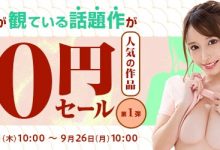 【EV扑克】一支作品不到台币3元!FANZA大特卖还是有锁⋯-博狗扑克 蜗牛扑克 德州扑克跟我学