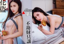 採花大盜「夢夢」美體太顯眼,「散發催情素」被人贓俱獲!-博狗扑克 蜗牛扑克 德州扑克跟我学