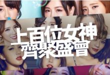 僅有一次!年度最大盛會2017「TSE 台灣寫真博覽會」,重量級女神齊聚近距離互動-博狗扑克 蜗牛扑克 德州扑克跟我学