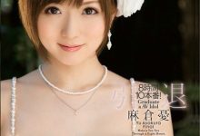 已成定局,「奇蹟のAV女優」麻倉憂確定引退了!-博狗扑克 蜗牛扑克 德州扑克跟我学