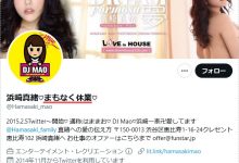 【EV扑克】10月8日的活动就是最后了⋯浜崎真绪(滨崎真绪)休业!-博狗扑克 蜗牛扑克 德州扑克跟我学