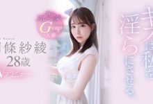 【EV扑克】(EYAN-190)解密!那位一亲嘴就开启野兽模式的细腰巨乳「桐条纱绫」竟是?-博狗扑克 蜗牛扑克 德州扑克跟我学