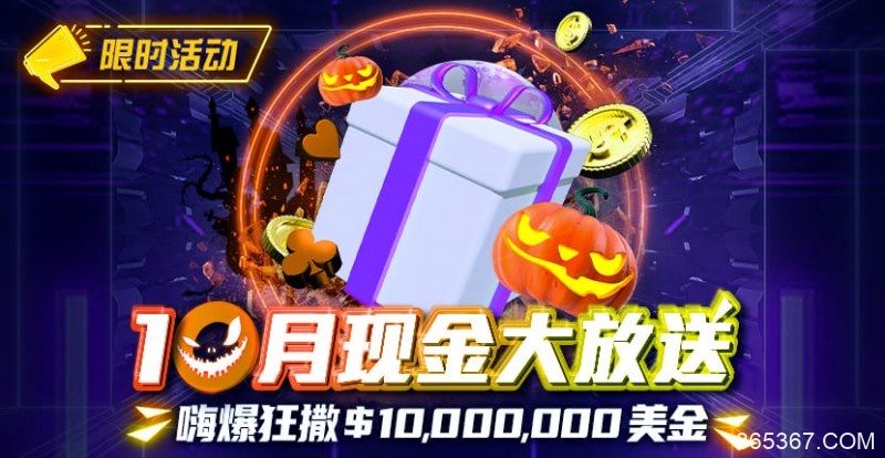 【EV扑克】限时活动10月狂撒1,000万美金！每项赛事都有奖