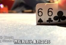 【EV扑克】职牌没纪律有多可怕?屡次超池下注操作终撞铁板,4小时掉4K迎来最大亏损-博狗扑克 蜗牛扑克 德州扑克跟我学