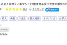 【EV扑克】(FC2-PPV-3077103)解密!那位美Body加美鲍的20岁清楚系大学生是谁? ...-博狗扑克 蜗牛扑克 德州扑克跟我学