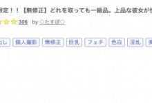 【EV扑克】(FC2-PPV-3115034)解密!那位被无码卖家捕获的大奶美女竟是SOD人妻系列的母乳强者! ...-博狗扑克 蜗牛扑克 德州扑克跟我学