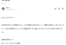 【EV扑克】【速报】回不来了!稲场るか(稻场流歌)生涯终结!-博狗扑克 蜗牛扑克 德州扑克跟我学