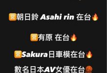 【EV扑克】11月4日来台湾卖?波多野结衣说话了!-博狗扑克 蜗牛扑克 德州扑克跟我学