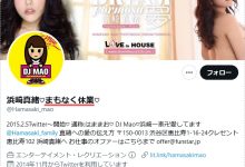 【EV扑克】10月8日的活动就是最后了⋯浜崎真绪(滨崎真绪)、休业!-博狗扑克 蜗牛扑克 德州扑克跟我学