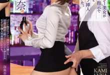 【EV扑克】憧憬美尻前辈「加美杏奈」遭店长性骚扰,亲眼看她被强制抽插!-博狗扑克 蜗牛扑克 德州扑克跟我学